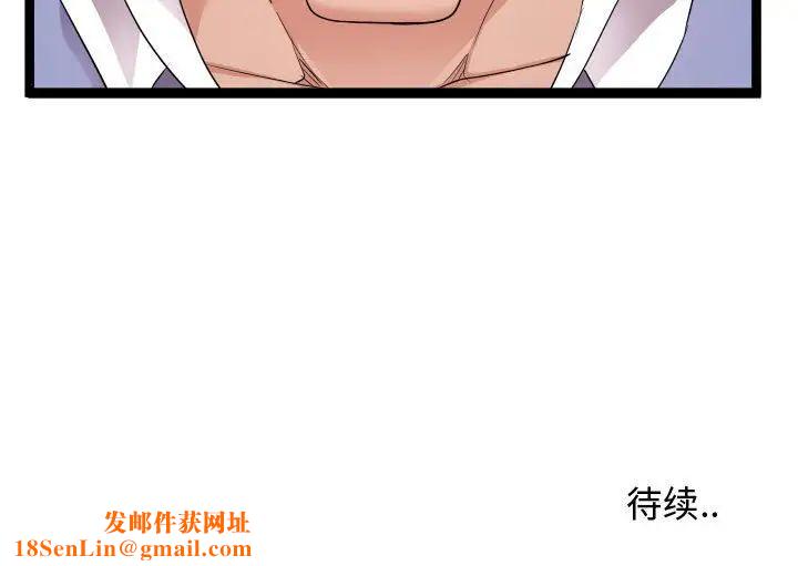 隔壁邻居好奇怪第16话