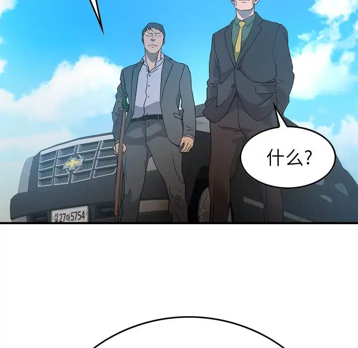经纪人第95话