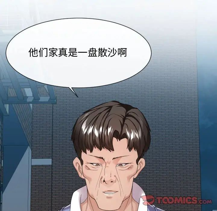 隔壁邻居好奇怪第17话