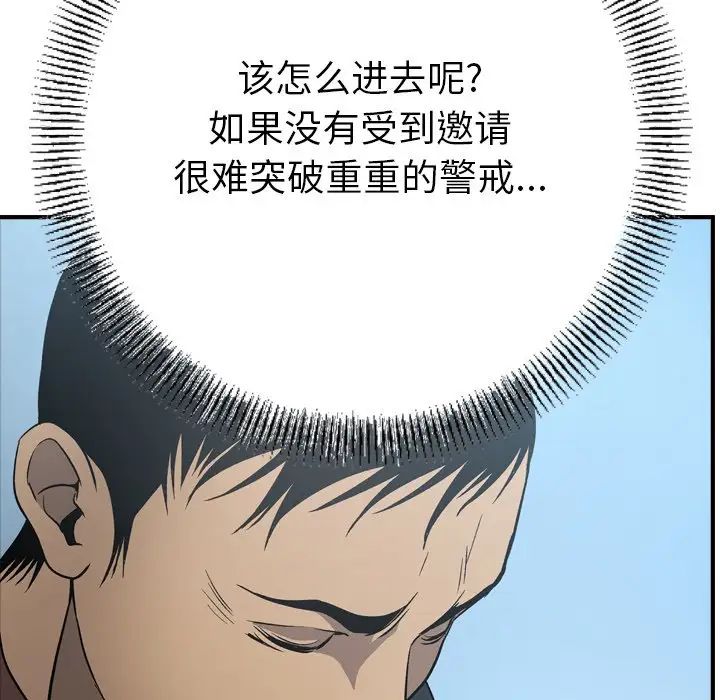 经纪人第95话
