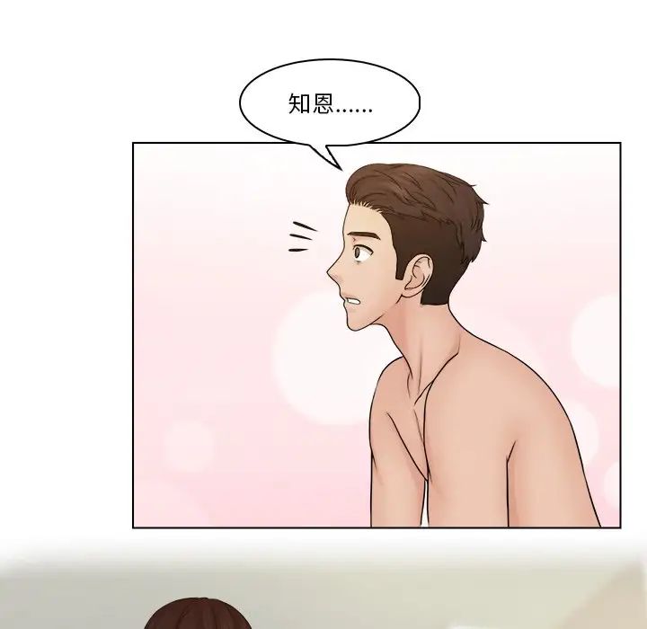 女友与奴隶第29话