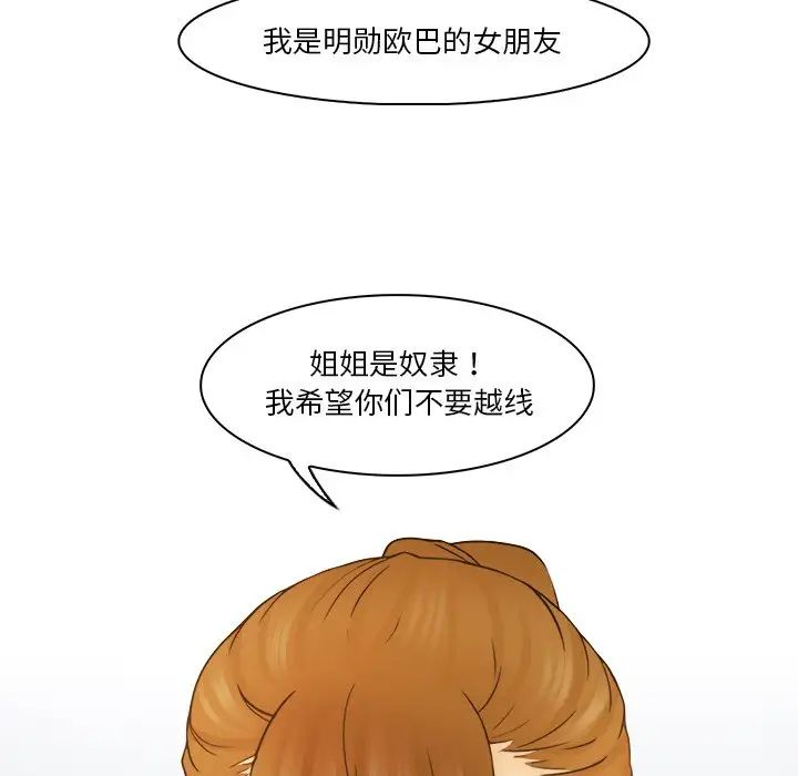 女友与奴隶第30话