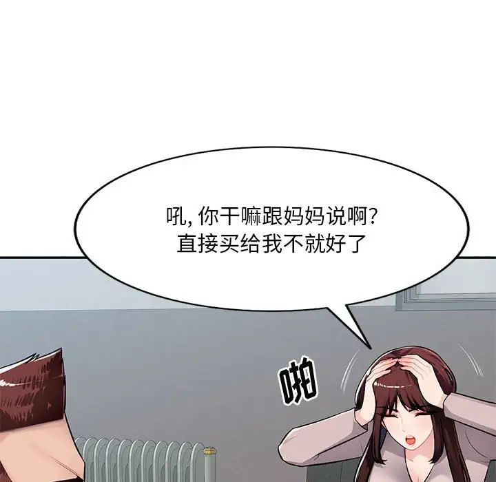 混乱一家人第7话