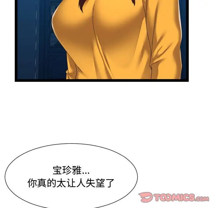 隔壁邻居好奇怪第17话