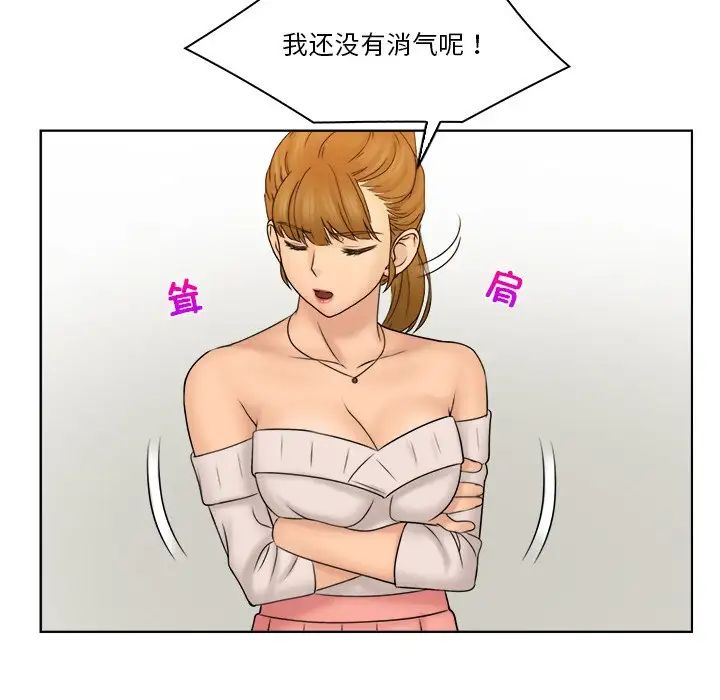 女友与奴隶第30话