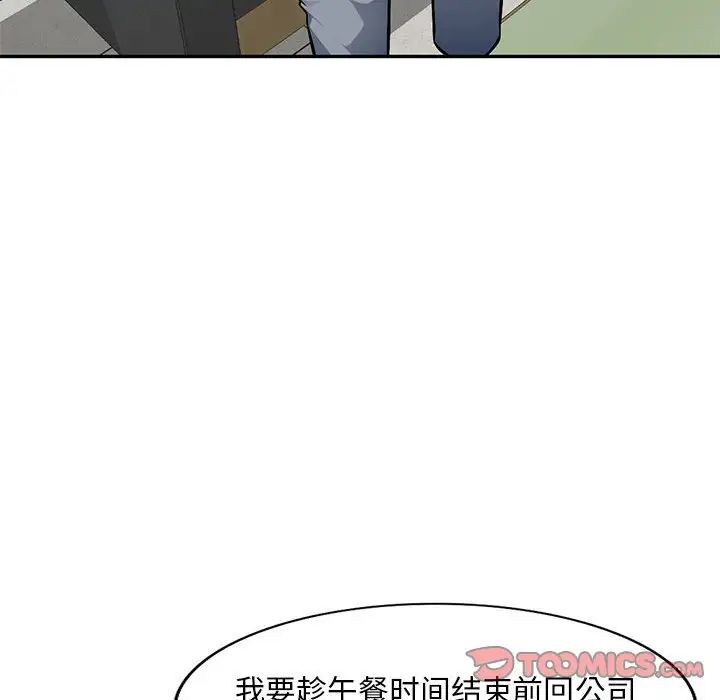 混乱一家人第7话