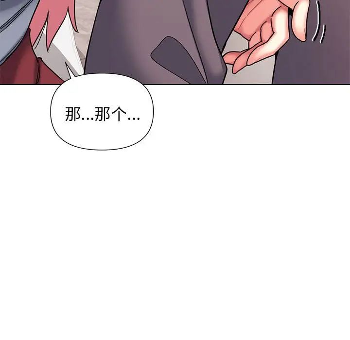 大学生活就从社团开始第56话