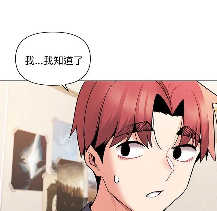 大学生活就从社团开始第56话