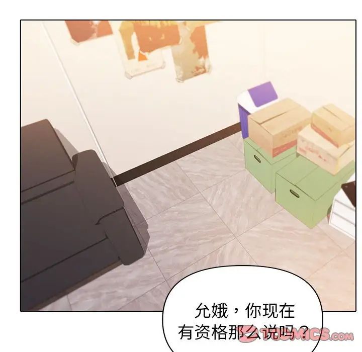 大学生活就从社团开始第56话