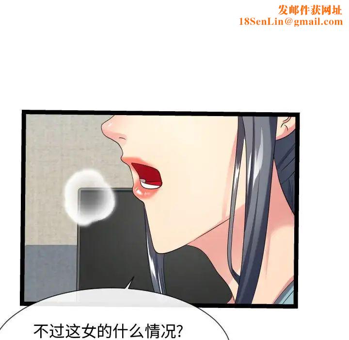 隔壁邻居好奇怪第17话