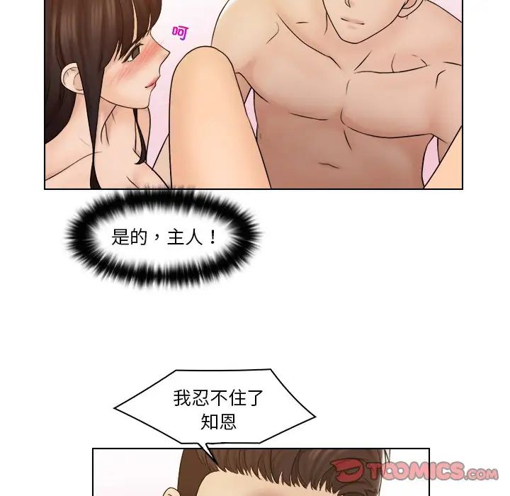 女友与奴隶第30话