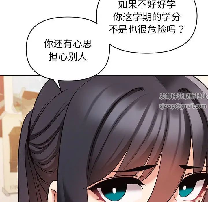 大学生活就从社团开始第56话