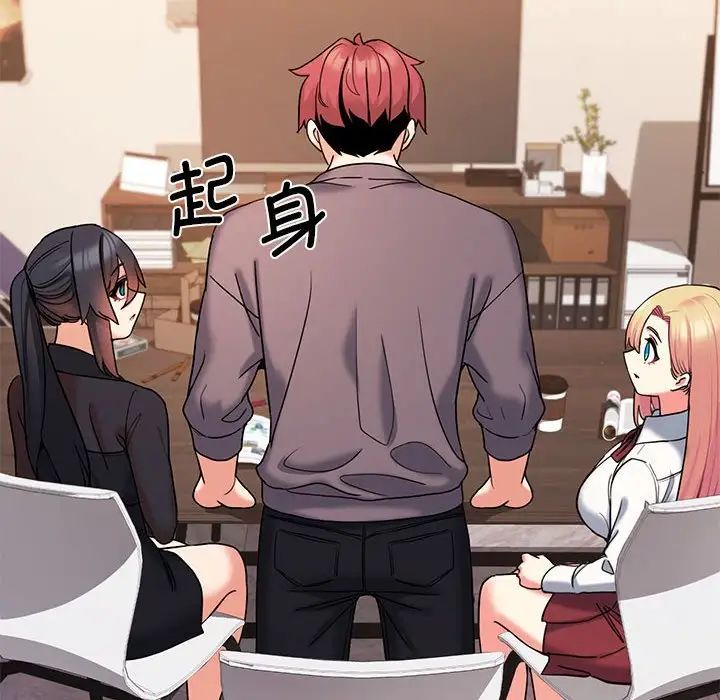 大学生活就从社团开始第56话