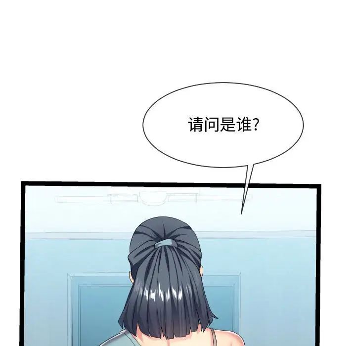 隔壁邻居好奇怪第17话