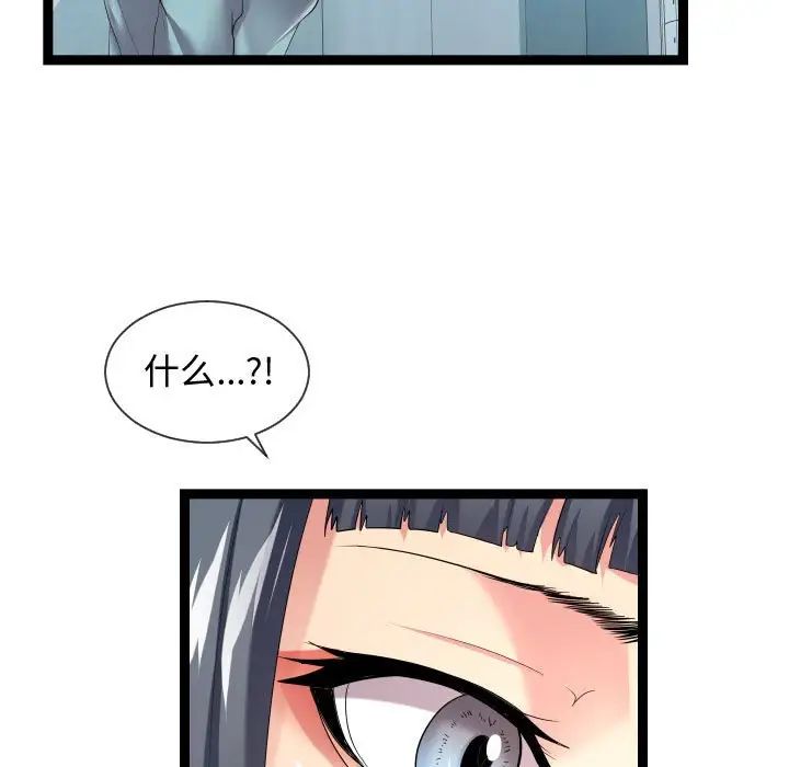 隔壁邻居好奇怪第17话