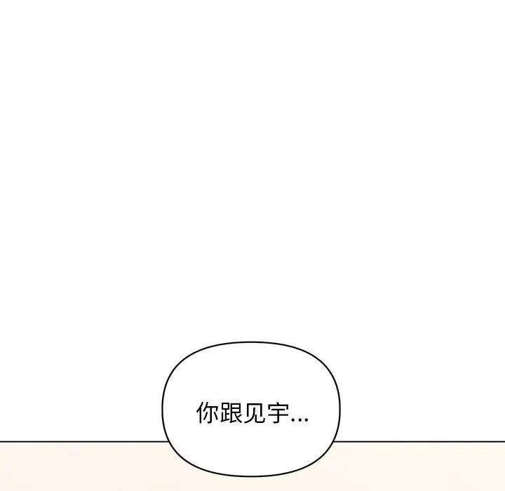 大学生活就从社团开始第56话