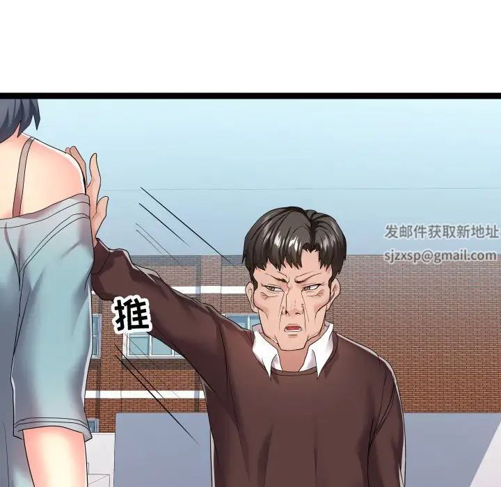 隔壁邻居好奇怪第17话