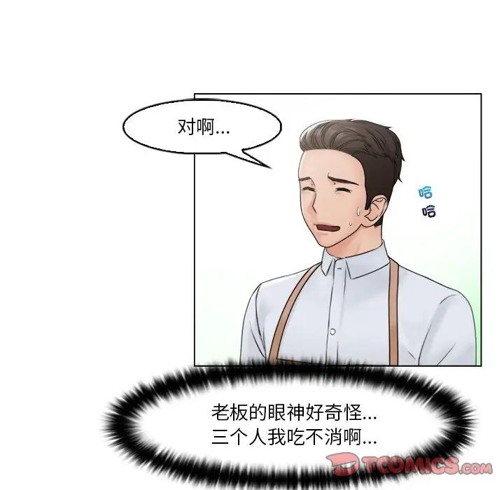 女友与奴隶第30话