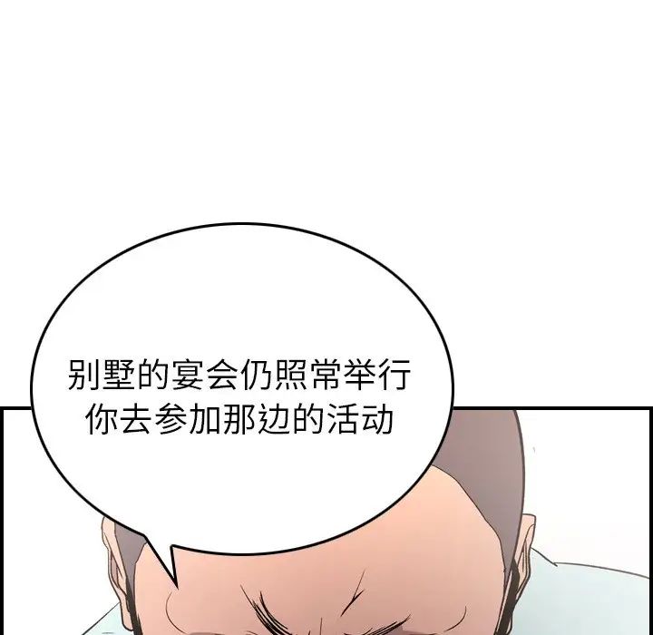 经纪人第96话