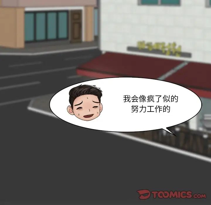 女友与奴隶第30话