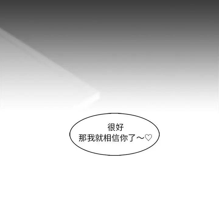 女友与奴隶第30话