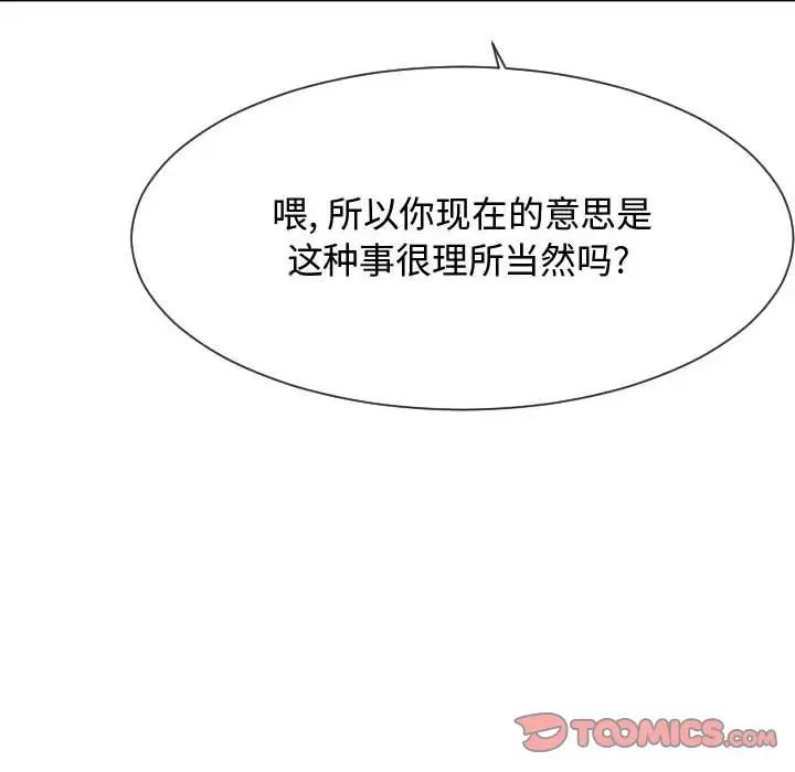 隔壁邻居好奇怪第17话