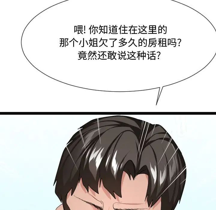 隔壁邻居好奇怪第17话