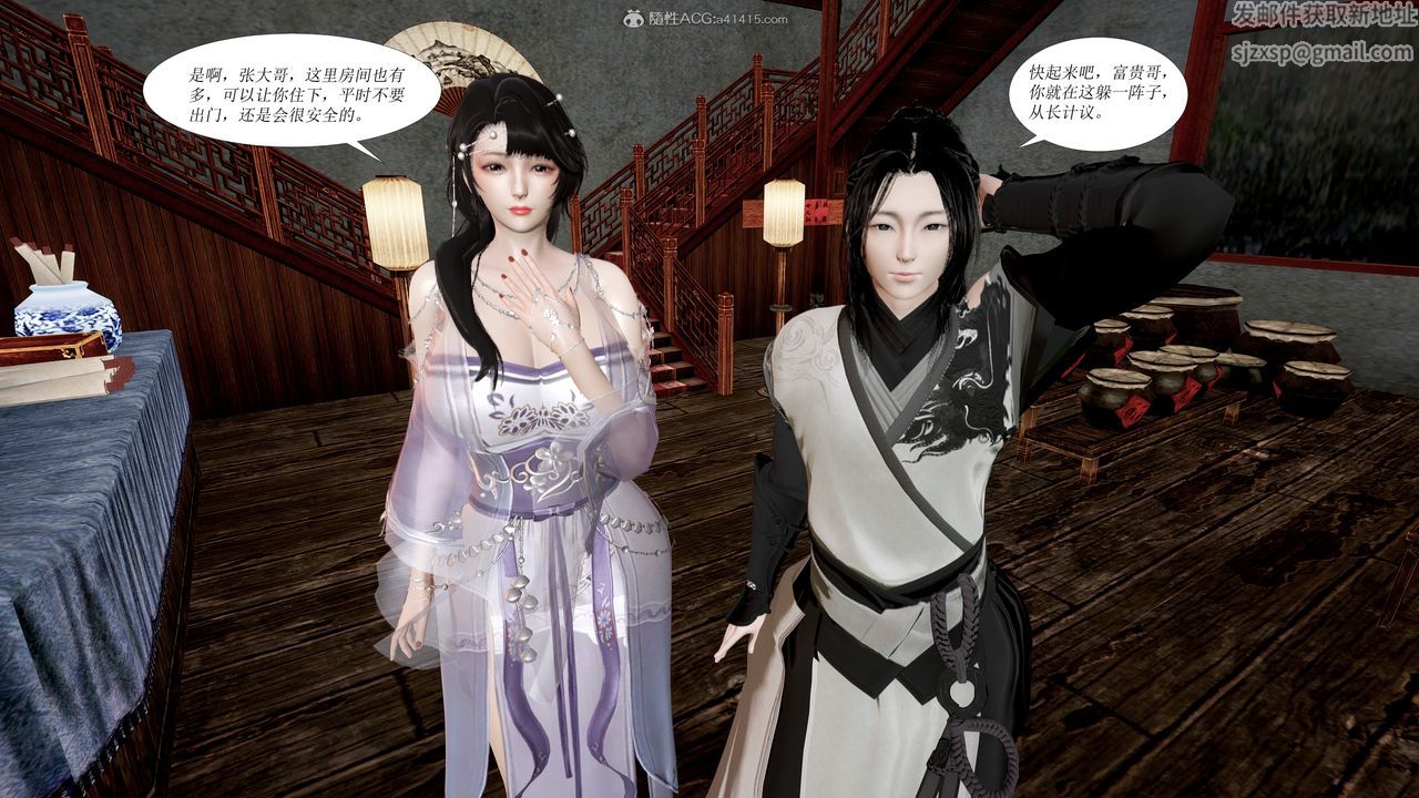 [3D]借你娘子泄泄火[讨魔传]+外传正篇【第01话】