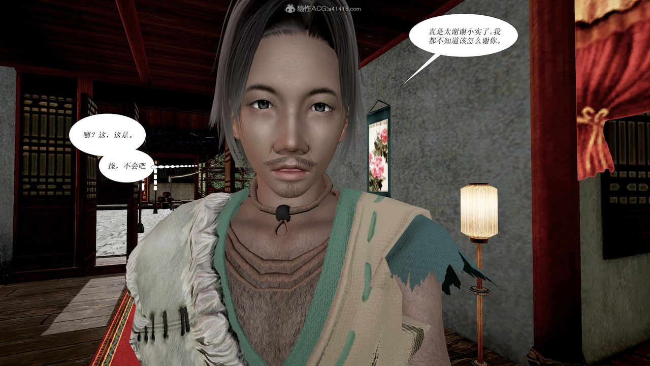 [3D]借你娘子泄泄火[讨魔传]+外传正篇【第01话】