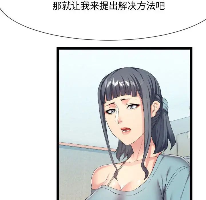 隔壁邻居好奇怪第18话