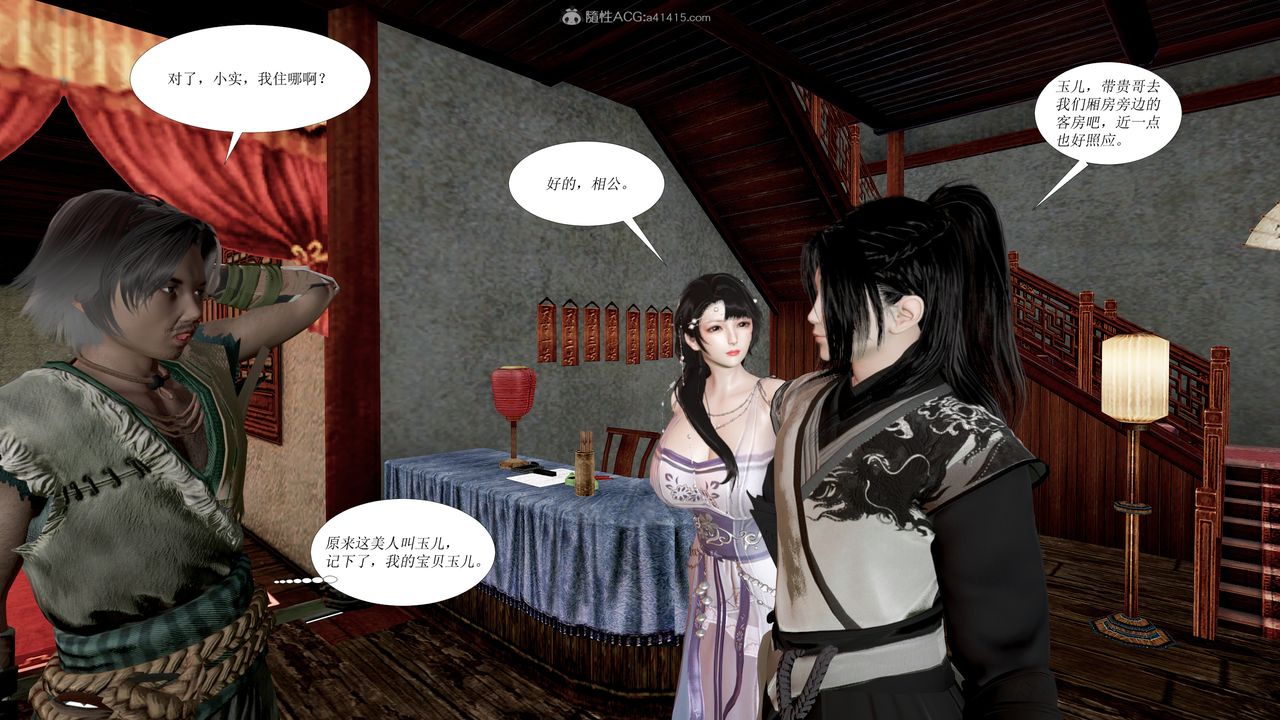 [3D]借你娘子泄泄火[讨魔传]+外传正篇【第01话】