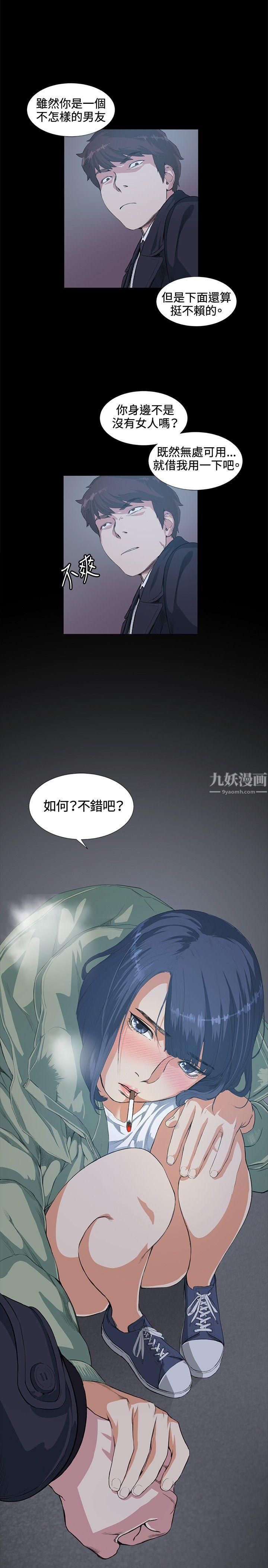 偶然第14话