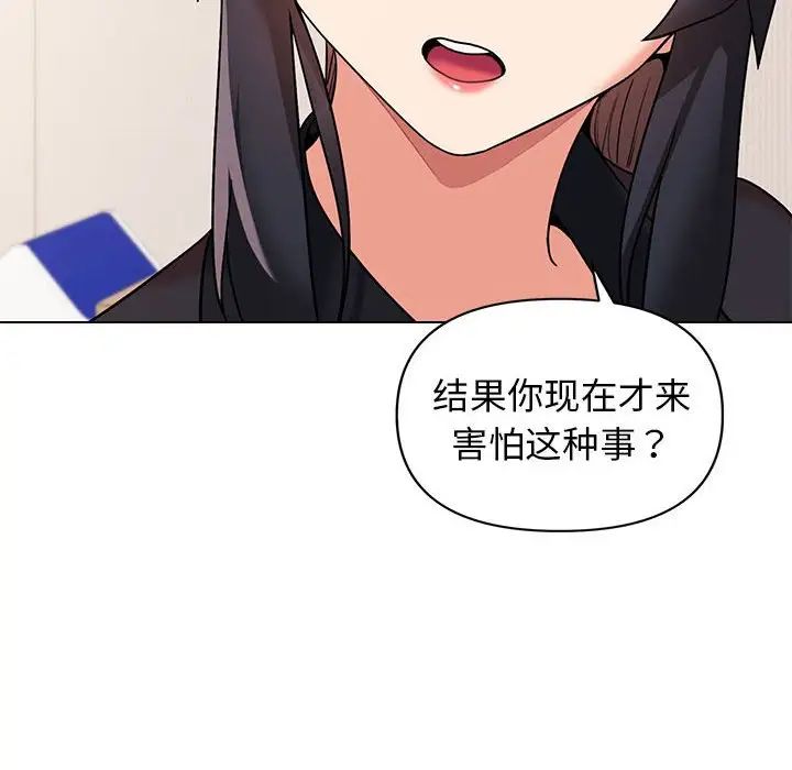 大学生活就从社团开始第57话