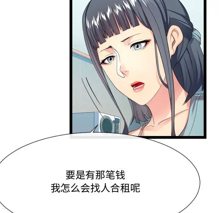 隔壁邻居好奇怪第18话