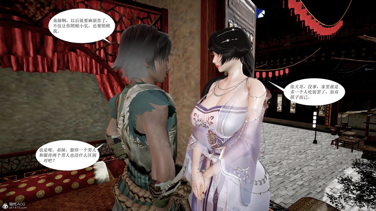 [3D]借你娘子泄泄火[讨魔传]+外传正篇【第01话】