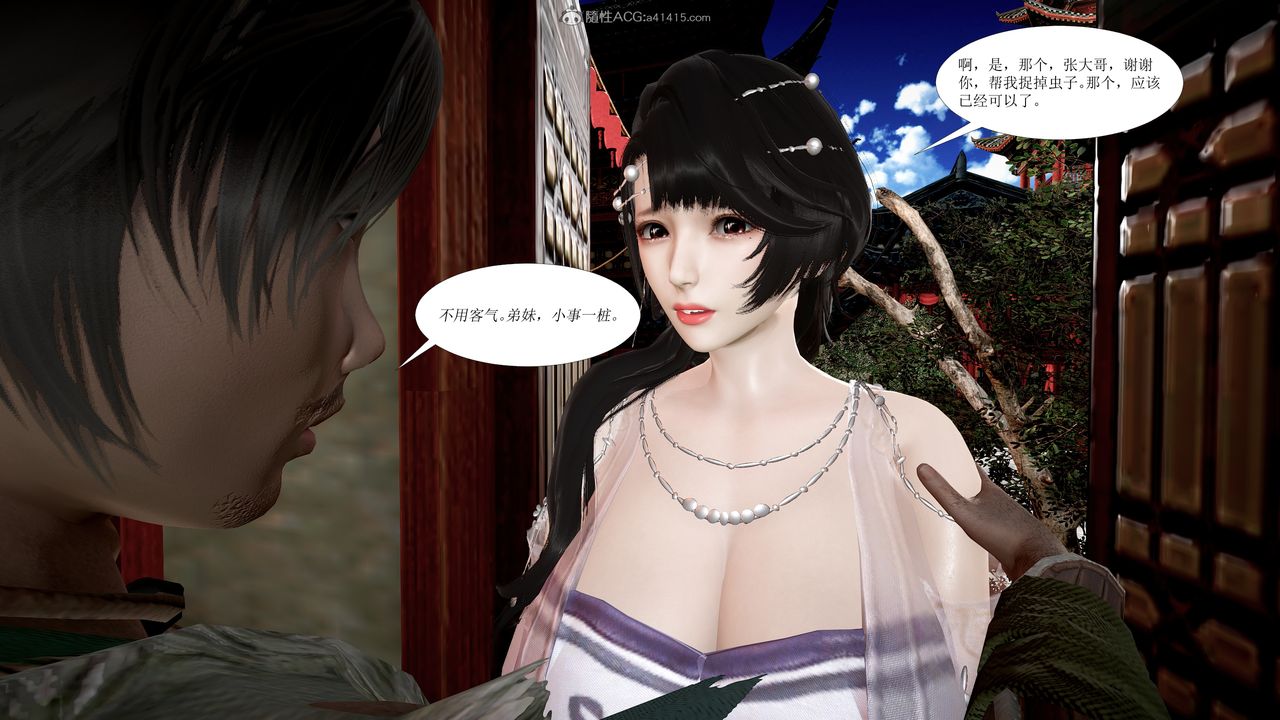 [3D]借你娘子泄泄火[讨魔传]+外传正篇【第01话】