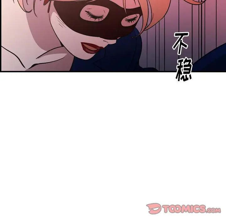 经纪人第96话