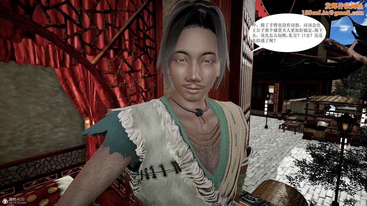 [3D]借你娘子泄泄火[讨魔传]+外传正篇【第01话】