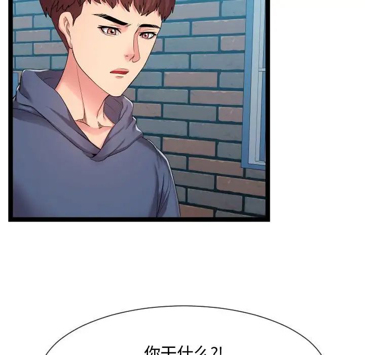 隔壁邻居好奇怪第18话