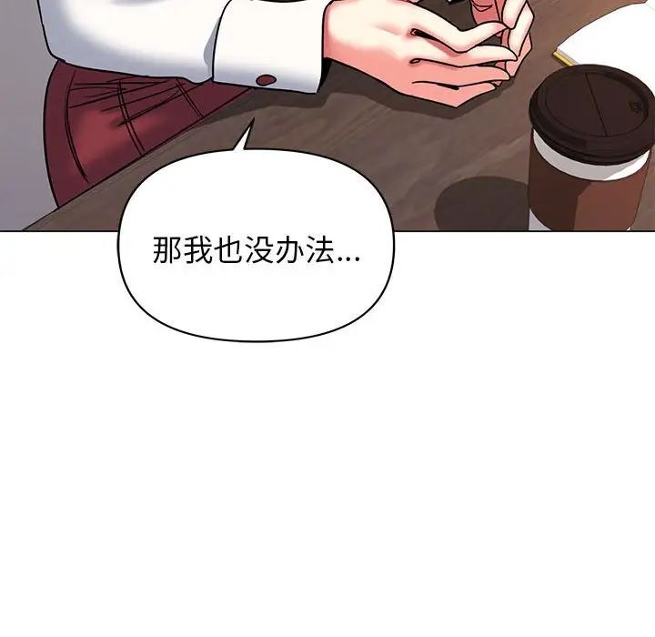 大学生活就从社团开始第57话