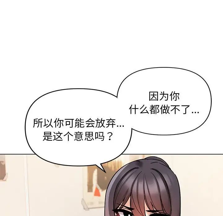 大学生活就从社团开始第57话