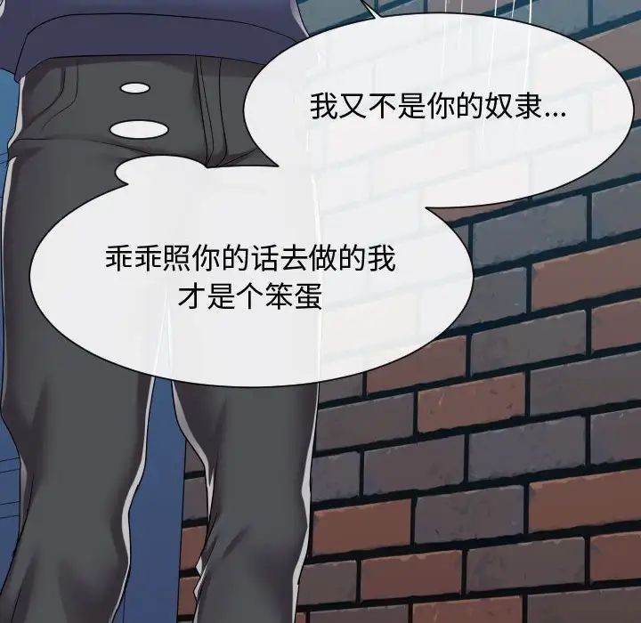 隔壁邻居好奇怪第18话