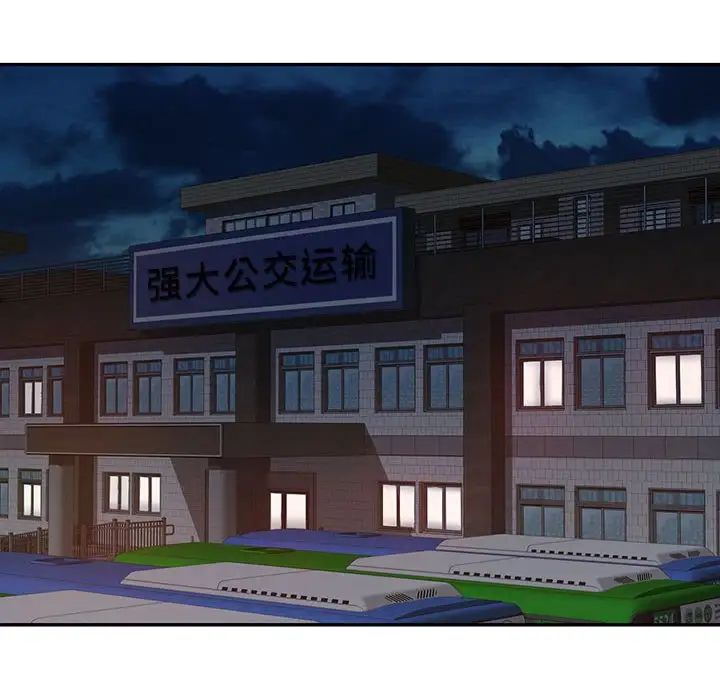 混乱一家人第8话