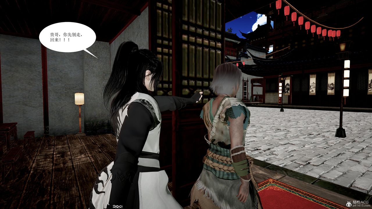 [3D]借你娘子泄泄火[讨魔传]+外传正篇【第01话】