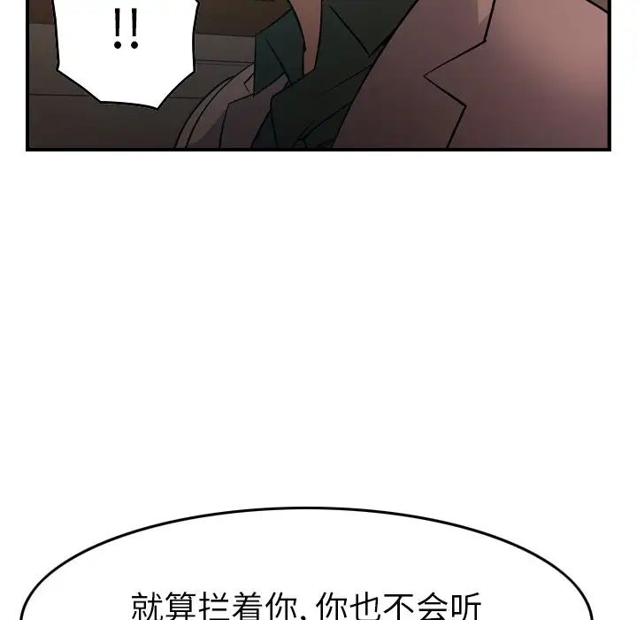 经纪人第96话