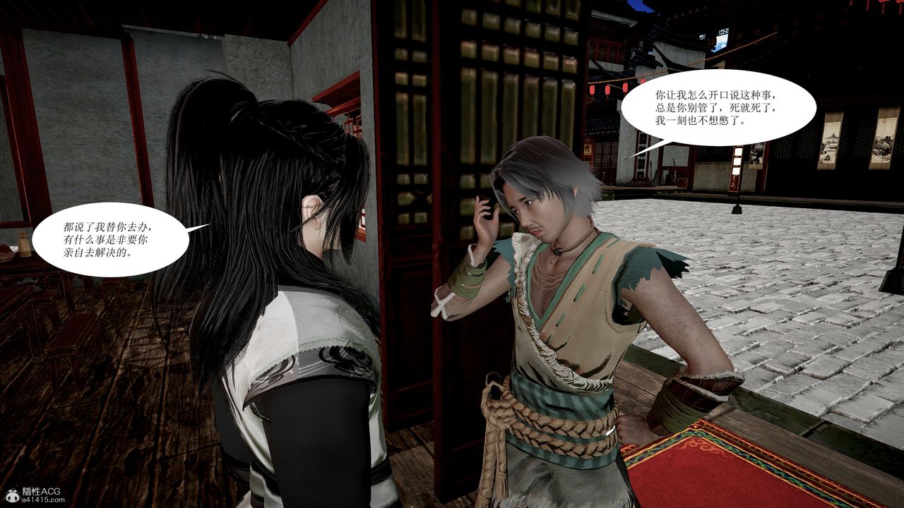 [3D]借你娘子泄泄火[讨魔传]+外传正篇【第01话】