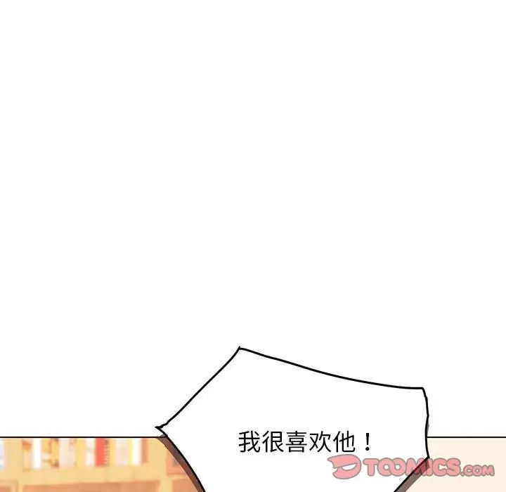 大学生活就从社团开始第57话