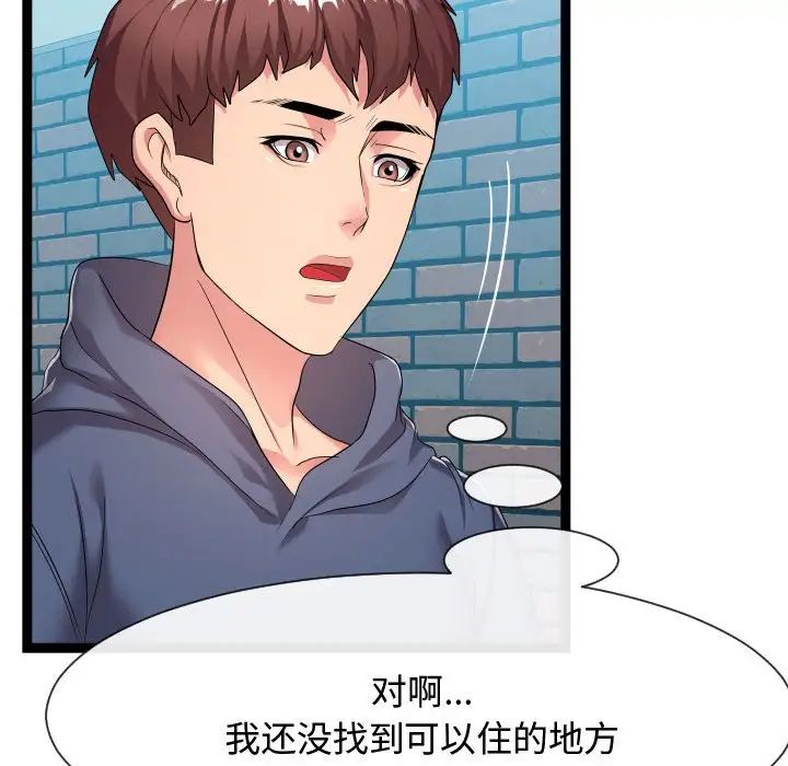 隔壁邻居好奇怪第18话