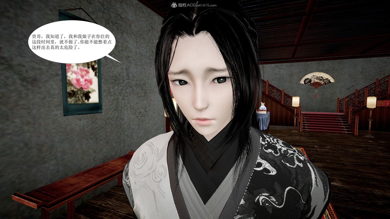 [3D]借你娘子泄泄火[讨魔传]+外传正篇【第01话】