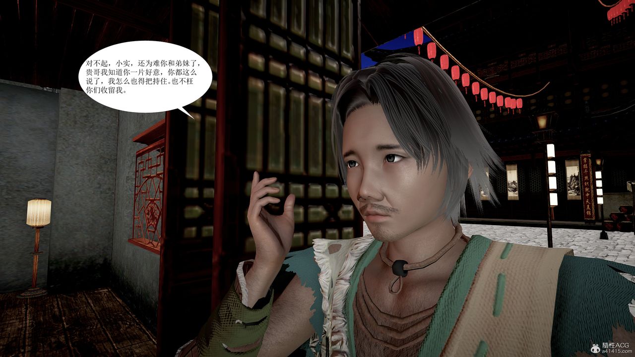 [3D]借你娘子泄泄火[讨魔传]+外传正篇【第01话】